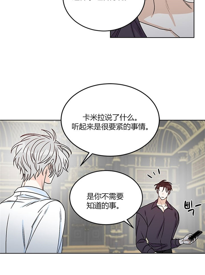 《逐龙》漫画最新章节第89话 让你幸福（完）免费下拉式在线观看章节第【7】张图片