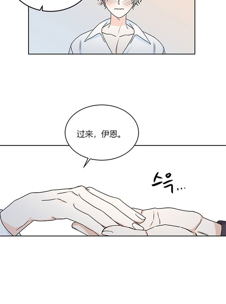 《逐龙》漫画最新章节第89话 让你幸福（完）免费下拉式在线观看章节第【3】张图片