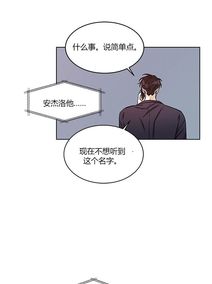 《逐龙》漫画最新章节第89话 让你幸福（完）免费下拉式在线观看章节第【9】张图片