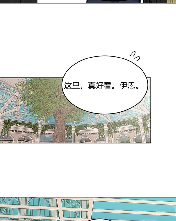 《逐龙》漫画最新章节第89话 让你幸福（完）免费下拉式在线观看章节第【33】张图片