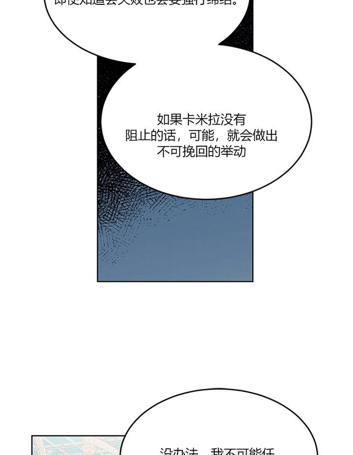 《逐龙》漫画最新章节第89话 让你幸福（完）免费下拉式在线观看章节第【16】张图片