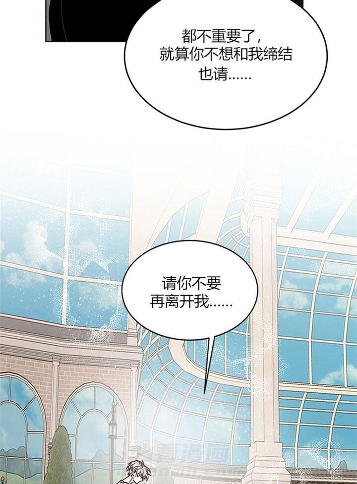 《逐龙》漫画最新章节第89话 让你幸福（完）免费下拉式在线观看章节第【25】张图片