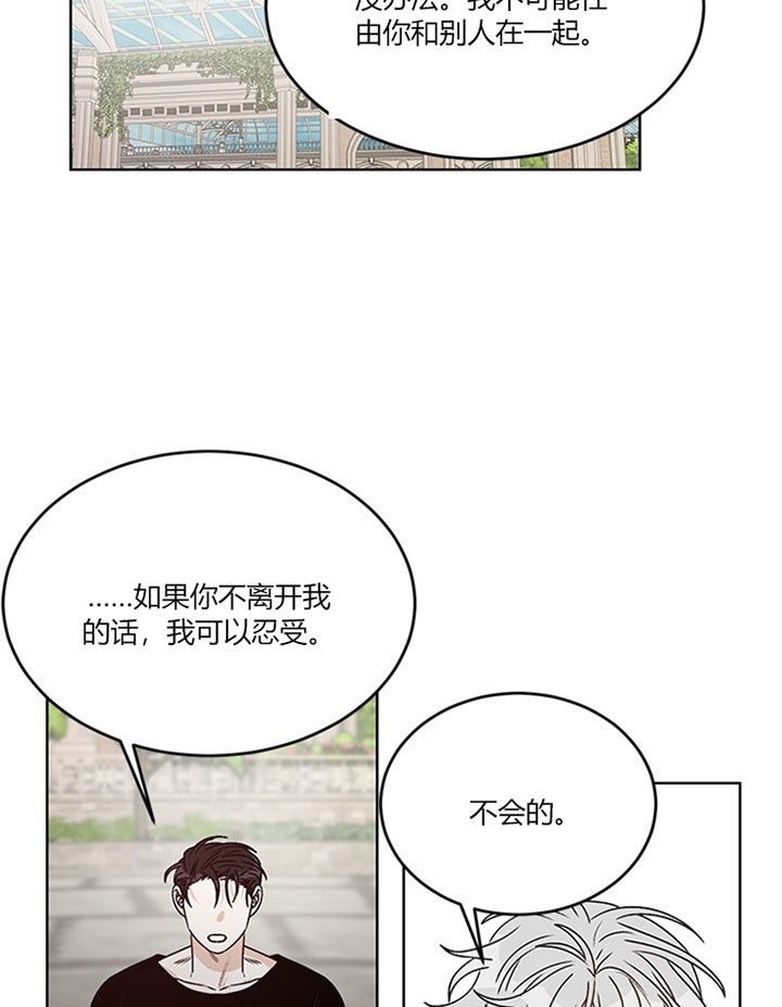 《逐龙》漫画最新章节第89话 让你幸福（完）免费下拉式在线观看章节第【15】张图片