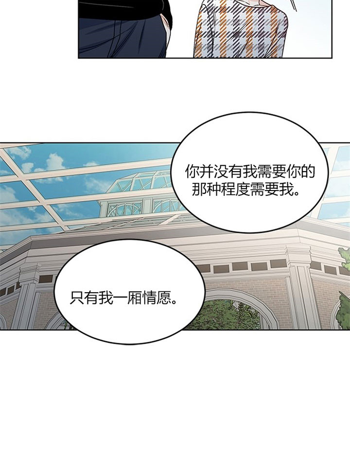 《逐龙》漫画最新章节第89话 让你幸福（完）免费下拉式在线观看章节第【29】张图片