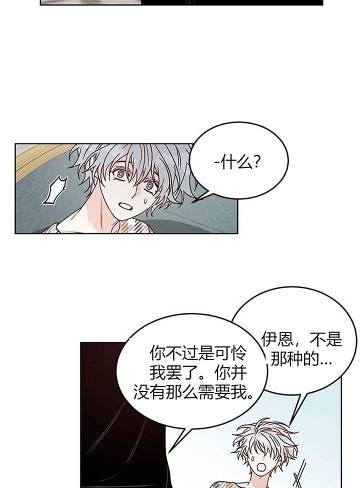 《逐龙》漫画最新章节第89话 让你幸福（完）免费下拉式在线观看章节第【30】张图片