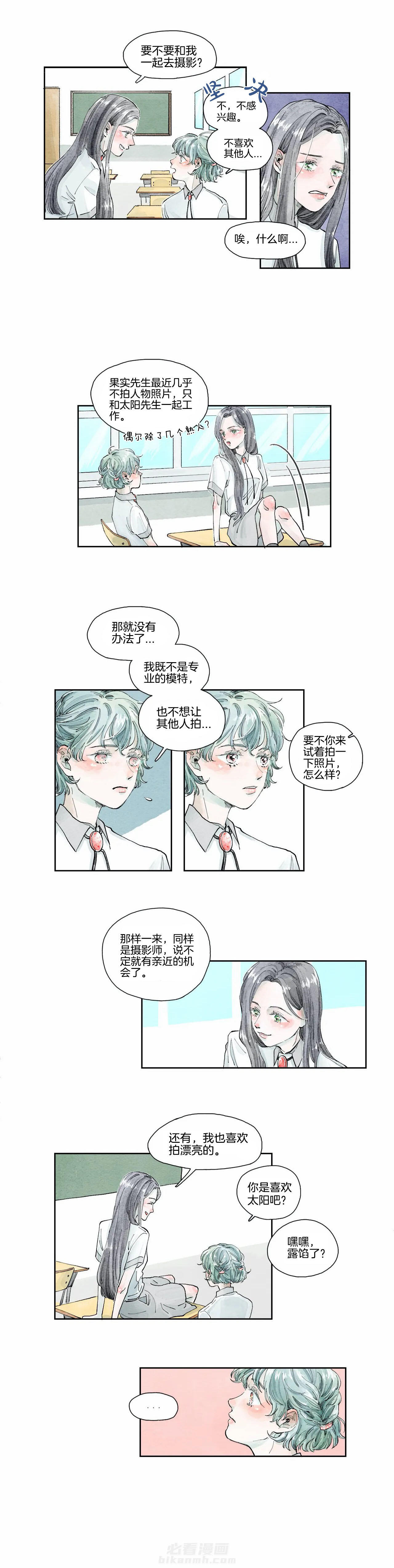 《果实盛开的时间》漫画最新章节第2话 摩卡的故事 (2)免费下拉式在线观看章节第【11】张图片