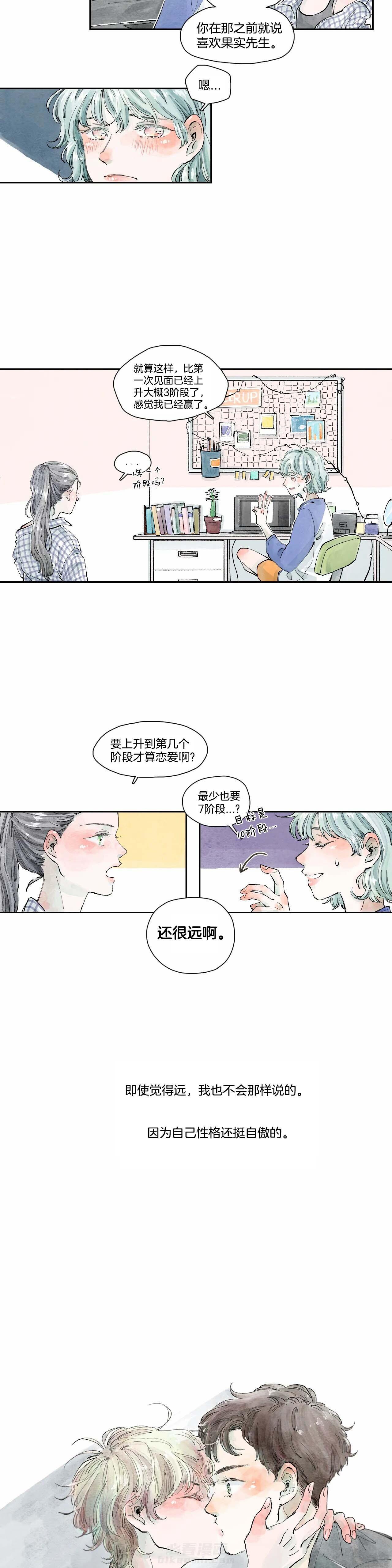 《果实盛开的时间》漫画最新章节第3话 摩卡的故事 (3)免费下拉式在线观看章节第【2】张图片