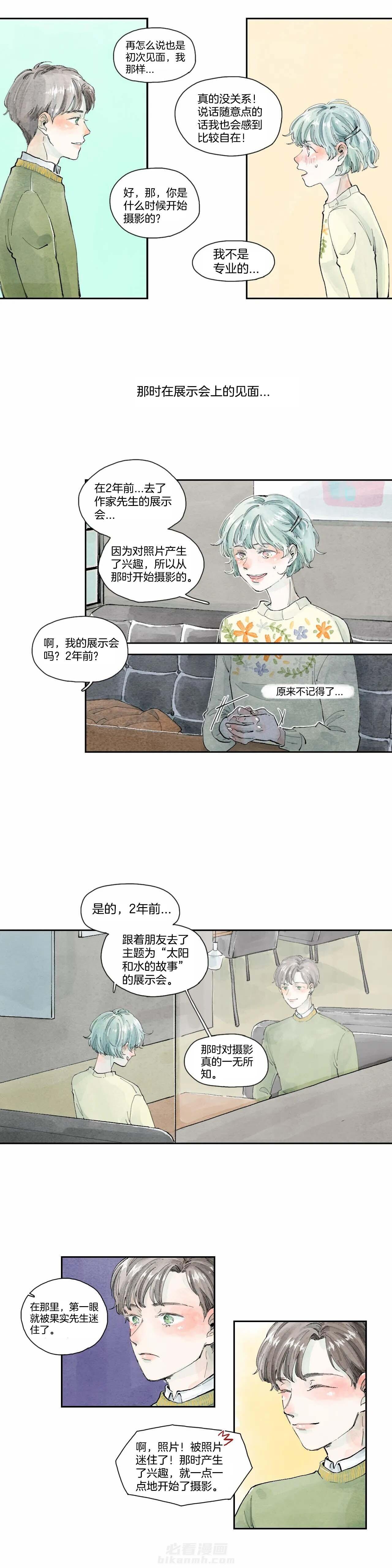 《果实盛开的时间》漫画最新章节第3话 摩卡的故事 (3)免费下拉式在线观看章节第【8】张图片