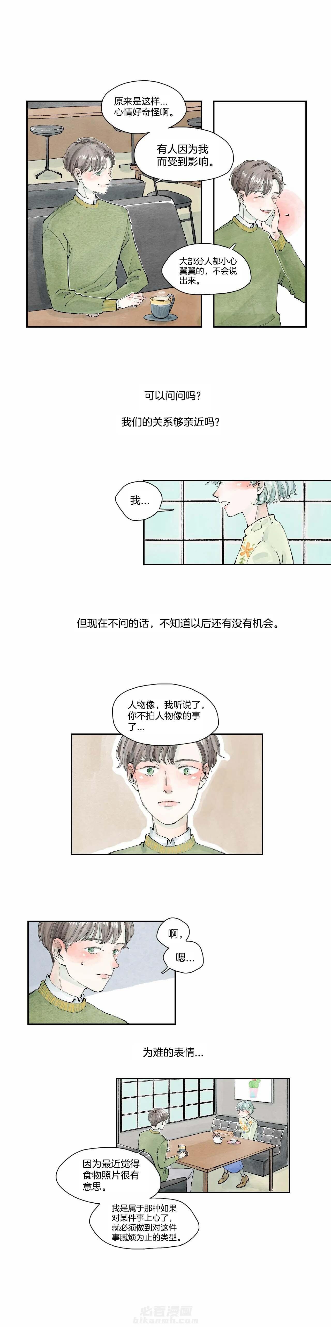 《果实盛开的时间》漫画最新章节第3话 摩卡的故事 (3)免费下拉式在线观看章节第【7】张图片