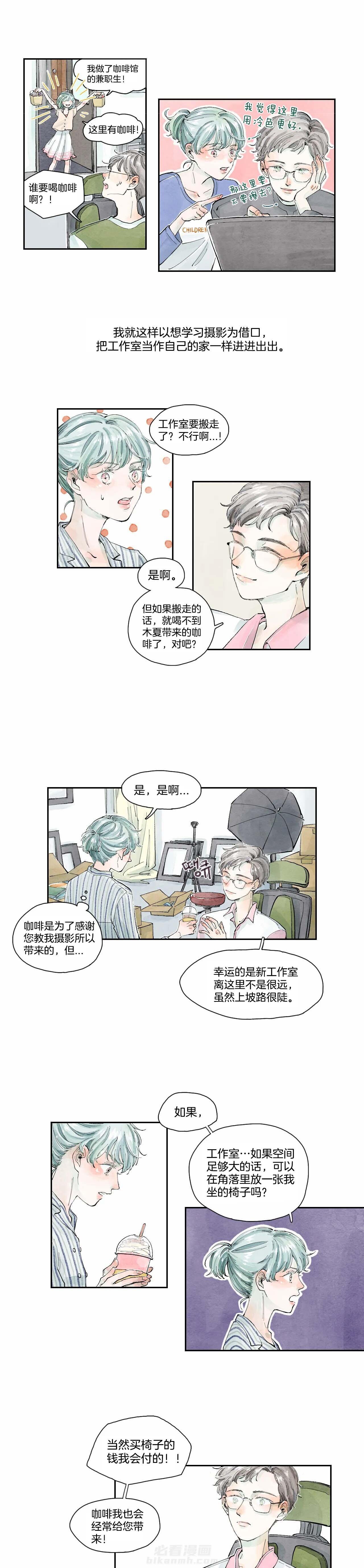 《果实盛开的时间》漫画最新章节第3话 摩卡的故事 (3)免费下拉式在线观看章节第【4】张图片