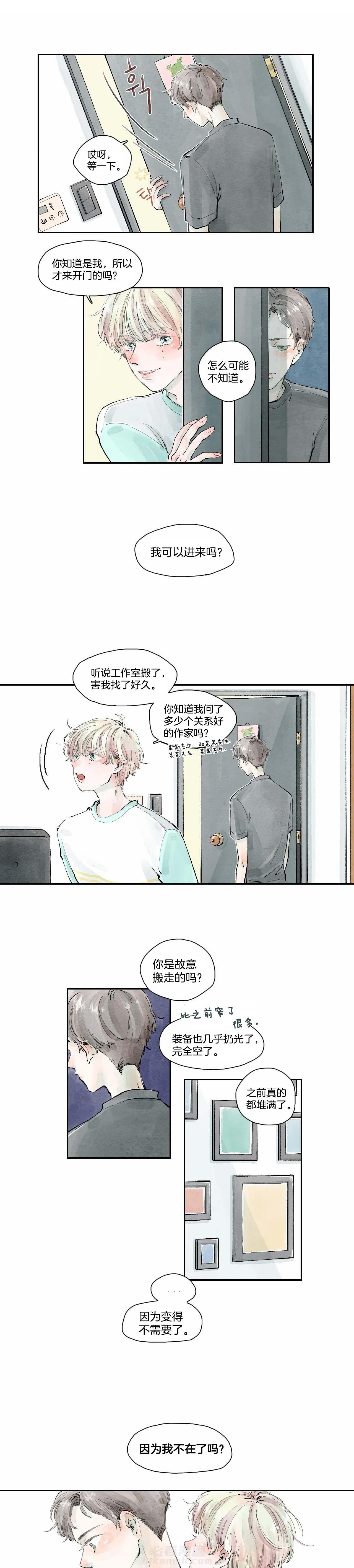 《果实盛开的时间》漫画最新章节第4话 果实的故事 (1)免费下拉式在线观看章节第【12】张图片