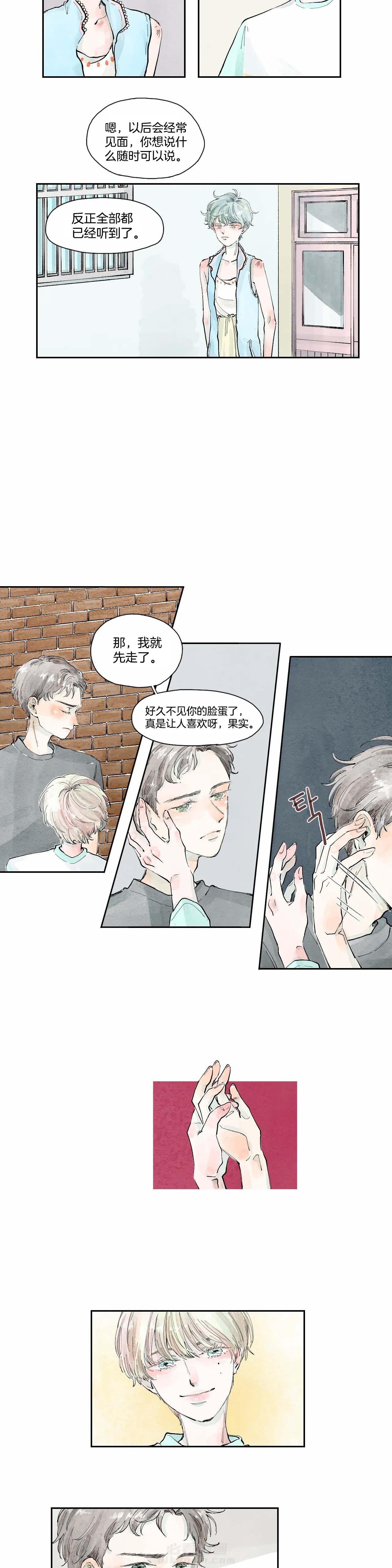 《果实盛开的时间》漫画最新章节第4话 果实的故事 (1)免费下拉式在线观看章节第【6】张图片