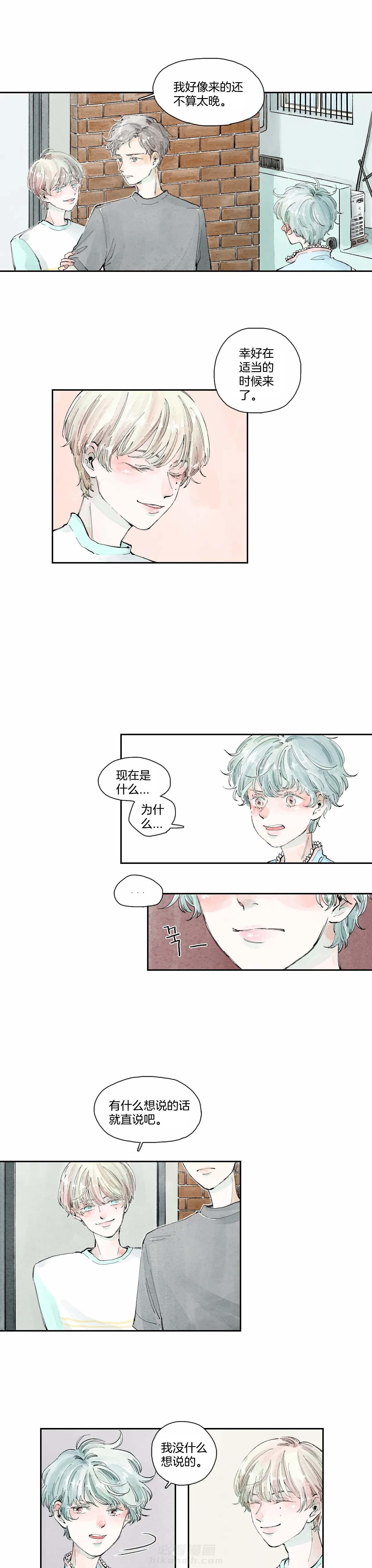 《果实盛开的时间》漫画最新章节第4话 果实的故事 (1)免费下拉式在线观看章节第【7】张图片