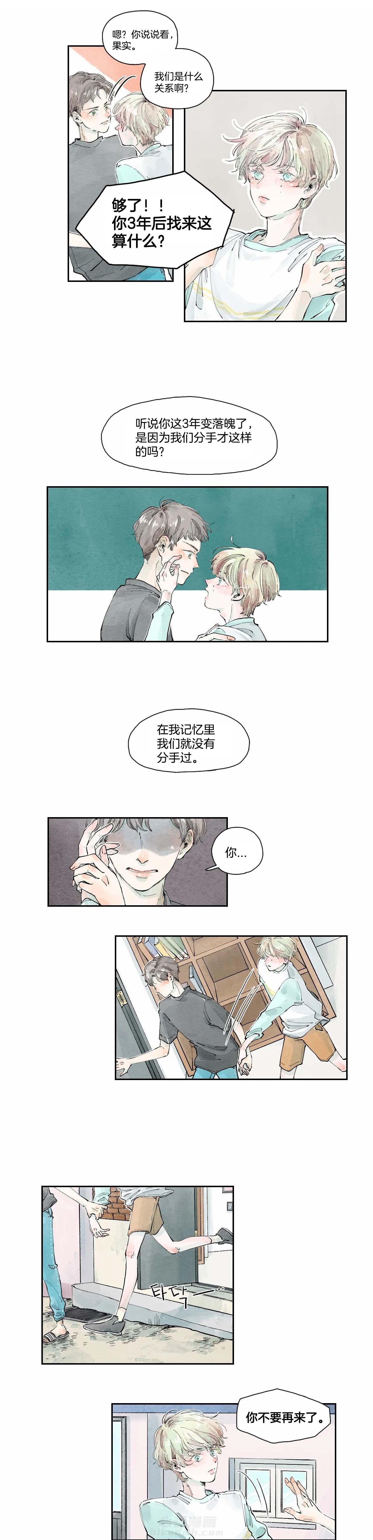 《果实盛开的时间》漫画最新章节第4话 果实的故事 (1)免费下拉式在线观看章节第【10】张图片