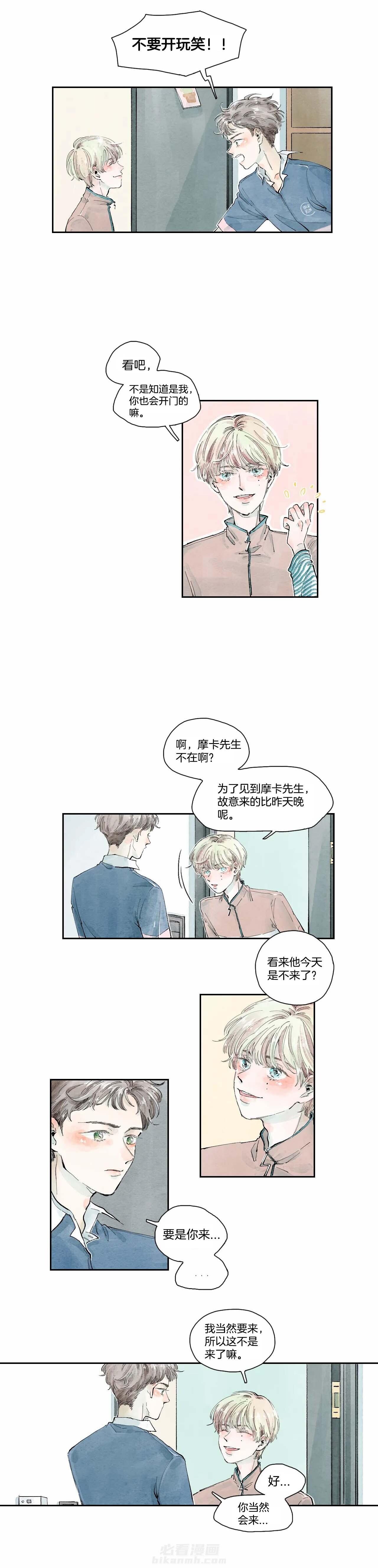 《果实盛开的时间》漫画最新章节第5话 果实的故事 (2)免费下拉式在线观看章节第【9】张图片