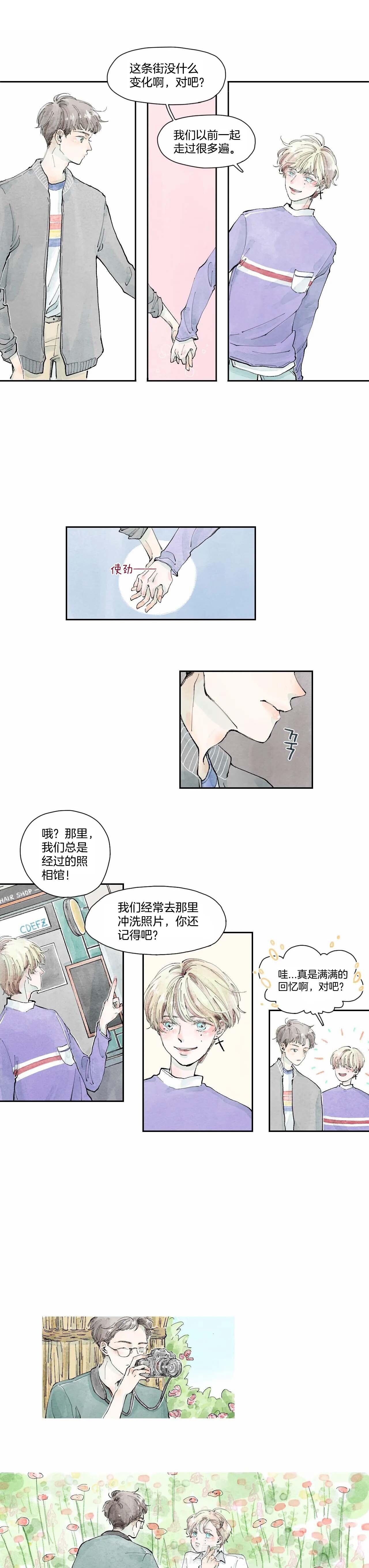 《果实盛开的时间》漫画最新章节第6话 果实的故事 (3)免费下拉式在线观看章节第【10】张图片