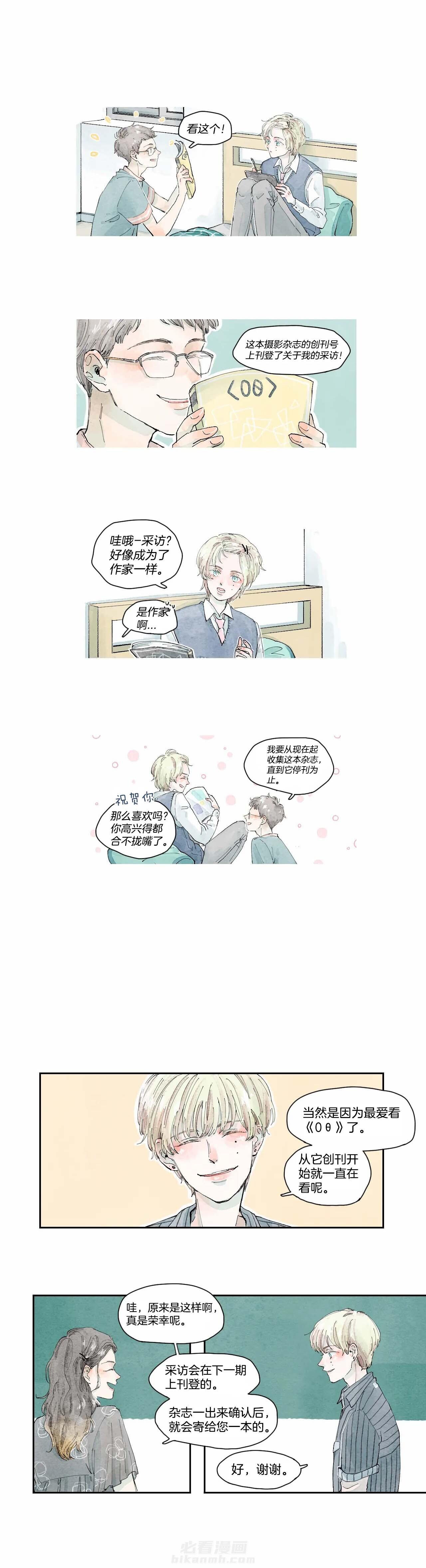 《果实盛开的时间》漫画最新章节第7话 太阳的故事 (1)免费下拉式在线观看章节第【3】张图片