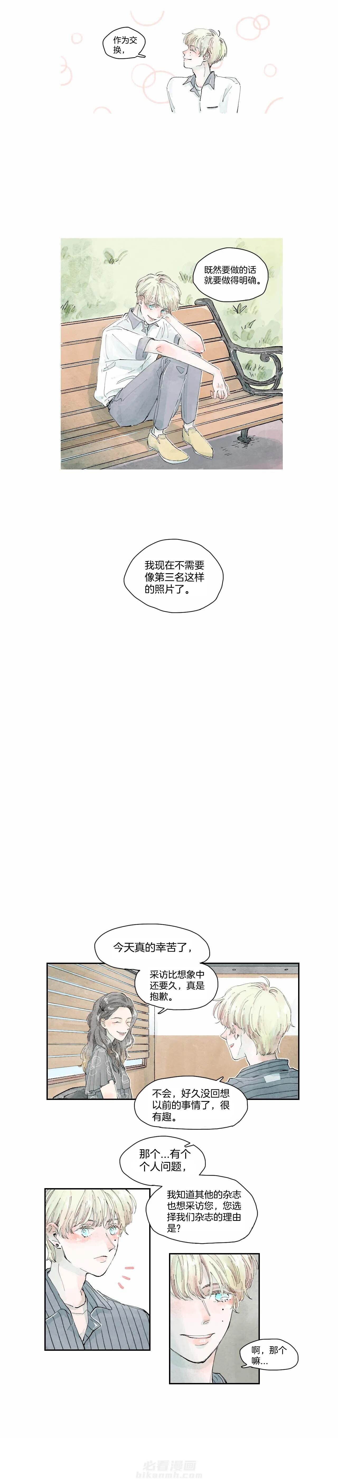 《果实盛开的时间》漫画最新章节第7话 太阳的故事 (1)免费下拉式在线观看章节第【4】张图片