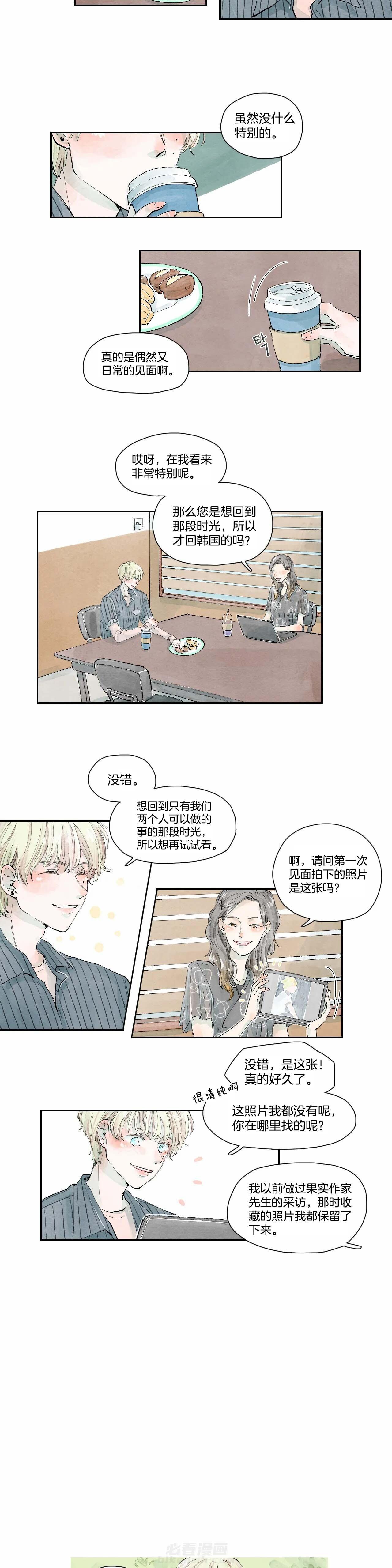 《果实盛开的时间》漫画最新章节第7话 太阳的故事 (1)免费下拉式在线观看章节第【6】张图片