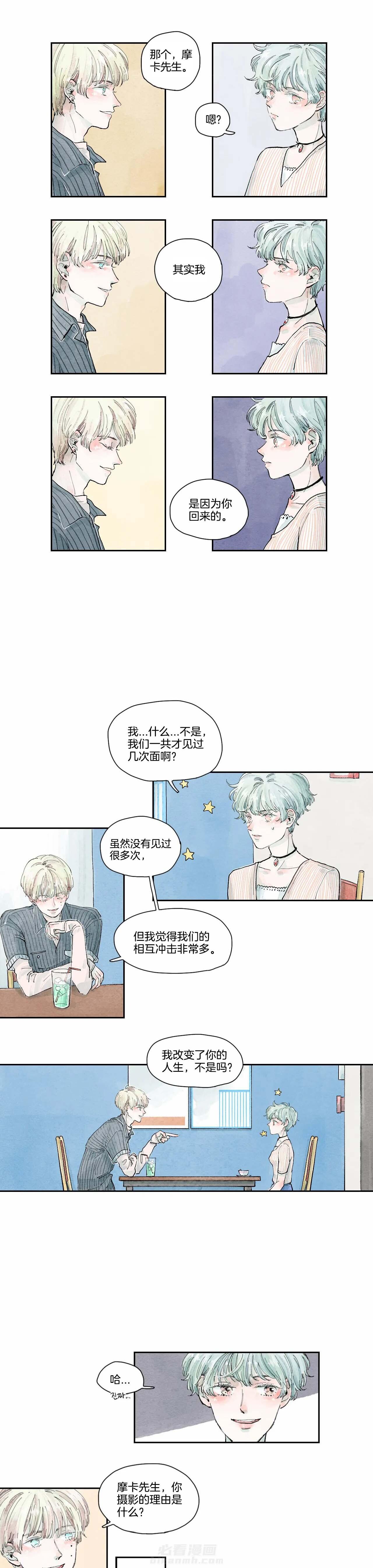 《果实盛开的时间》漫画最新章节第8话 太阳的故事 (2)免费下拉式在线观看章节第【6】张图片