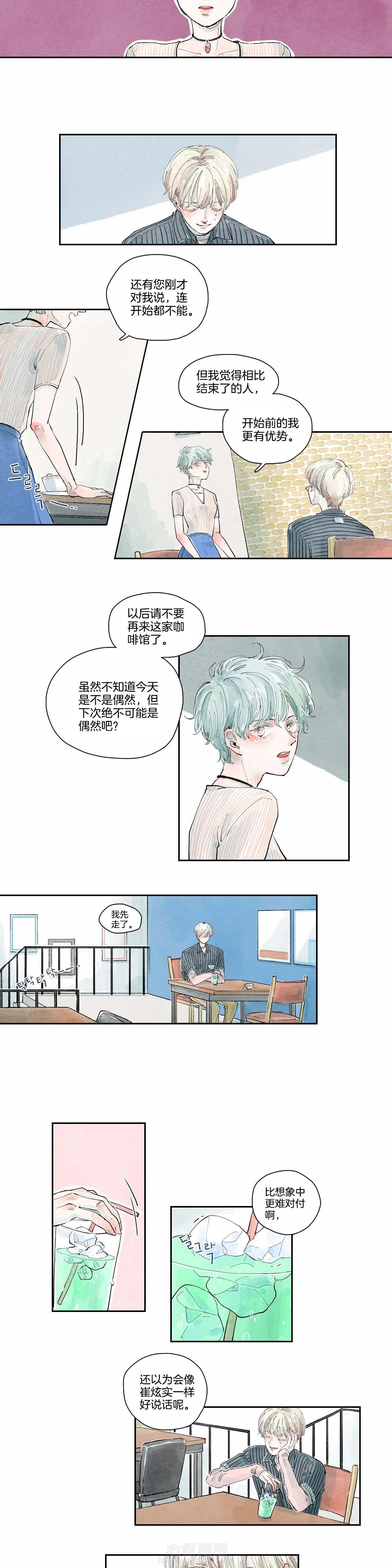 《果实盛开的时间》漫画最新章节第9话 太阳的故事 (3)免费下拉式在线观看章节第【2】张图片