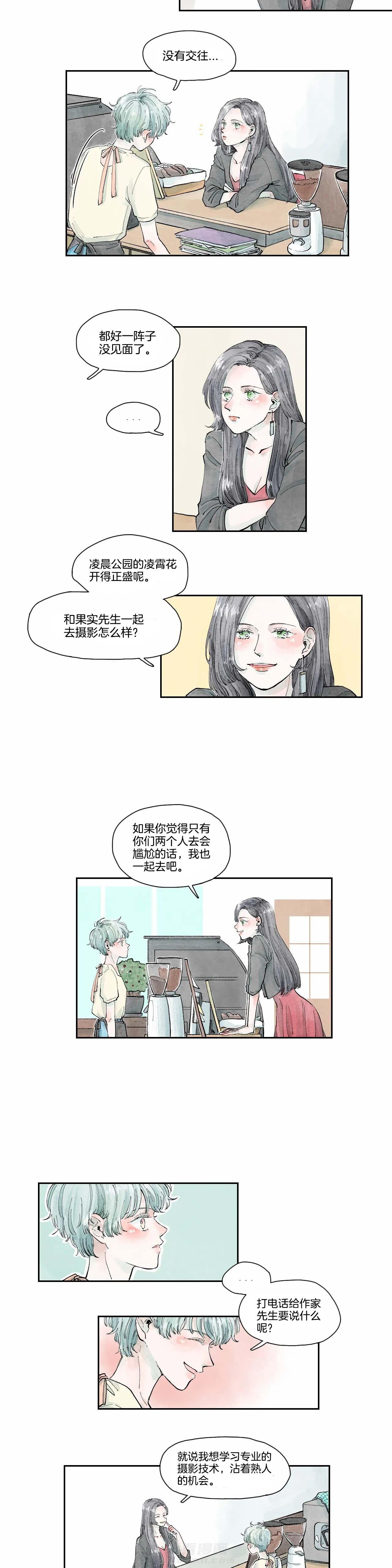 《果实盛开的时间》漫画最新章节第11话 摩卡的故事 (4)免费下拉式在线观看章节第【9】张图片