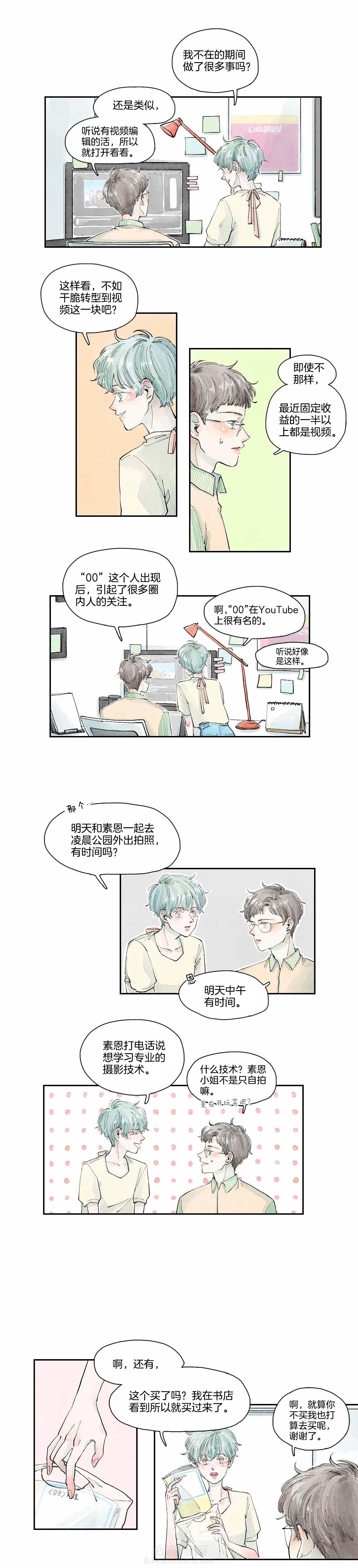 《果实盛开的时间》漫画最新章节第11话 摩卡的故事 (4)免费下拉式在线观看章节第【5】张图片