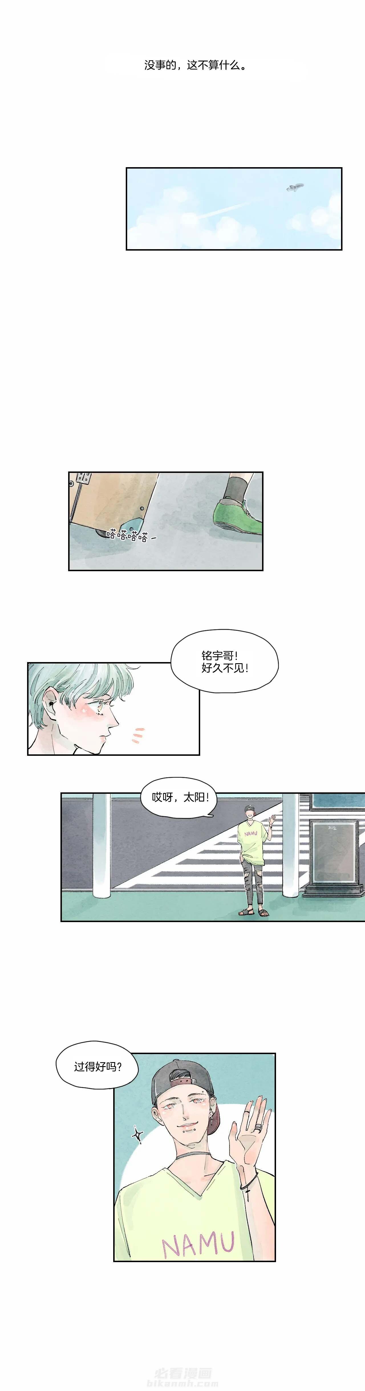 《果实盛开的时间》漫画最新章节第14话 木夏的故事 (1)免费下拉式在线观看章节第【3】张图片