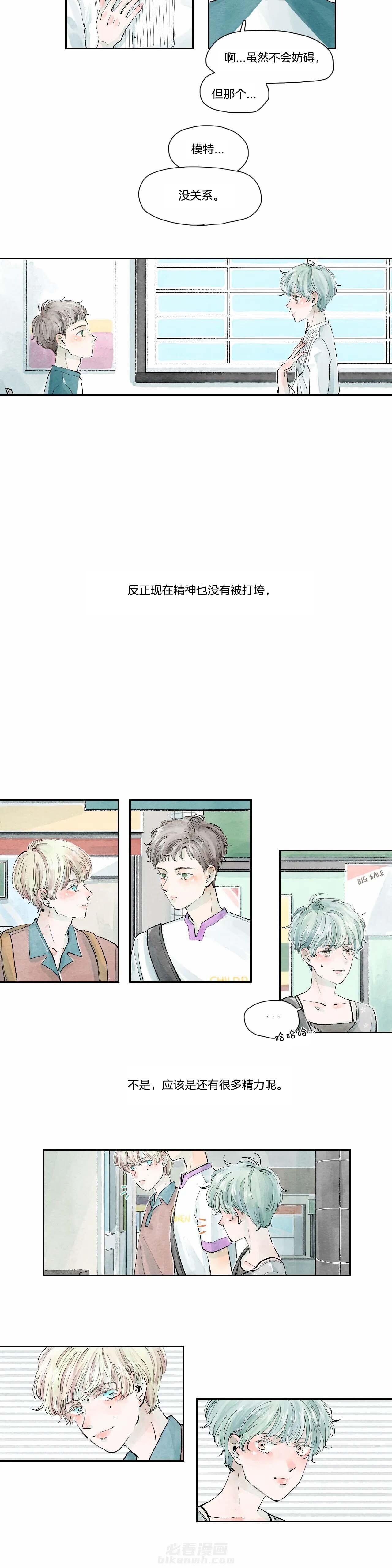 《果实盛开的时间》漫画最新章节第14话 木夏的故事 (1)免费下拉式在线观看章节第【4】张图片