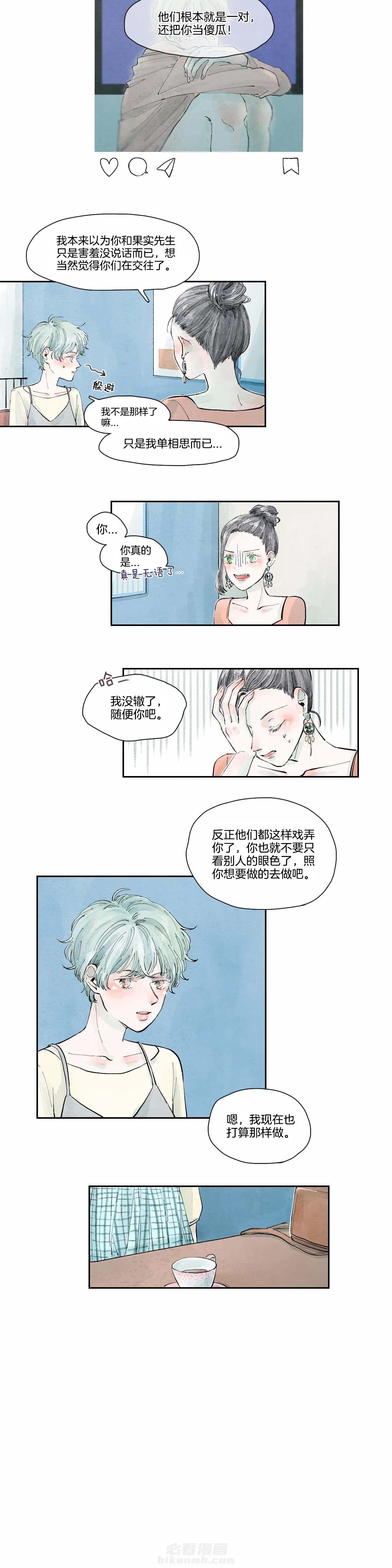 《果实盛开的时间》漫画最新章节第14话 木夏的故事 (1)免费下拉式在线观看章节第【10】张图片