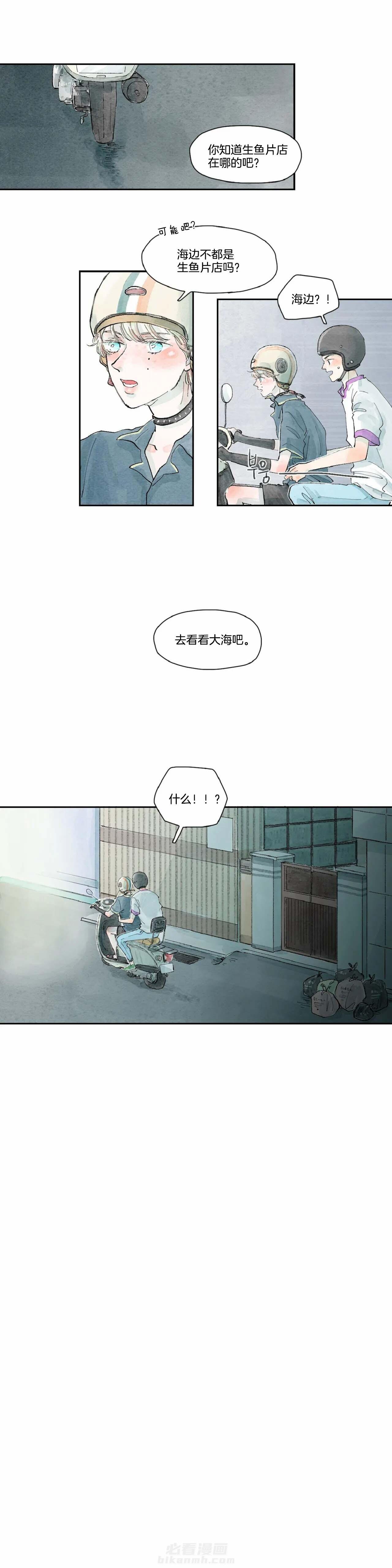 《果实盛开的时间》漫画最新章节第15话 太阳的故事 (5)免费下拉式在线观看章节第【1】张图片