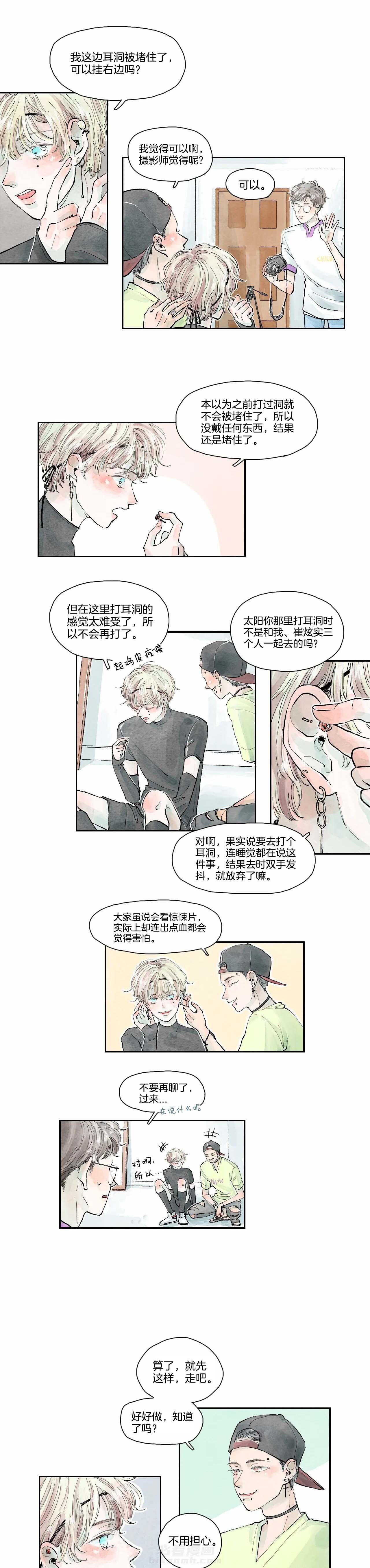 《果实盛开的时间》漫画最新章节第15话 太阳的故事 (5)免费下拉式在线观看章节第【7】张图片