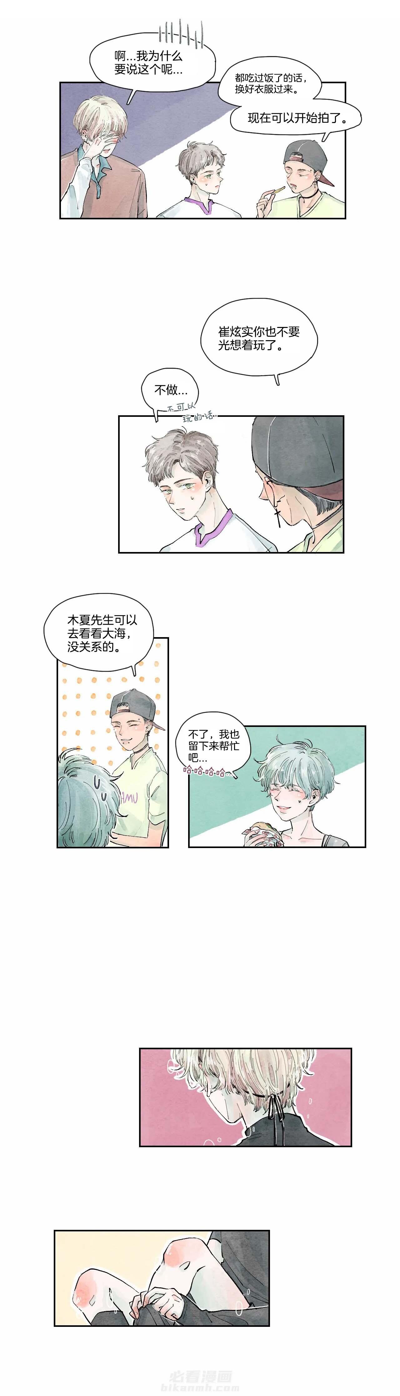 《果实盛开的时间》漫画最新章节第15话 太阳的故事 (5)免费下拉式在线观看章节第【8】张图片