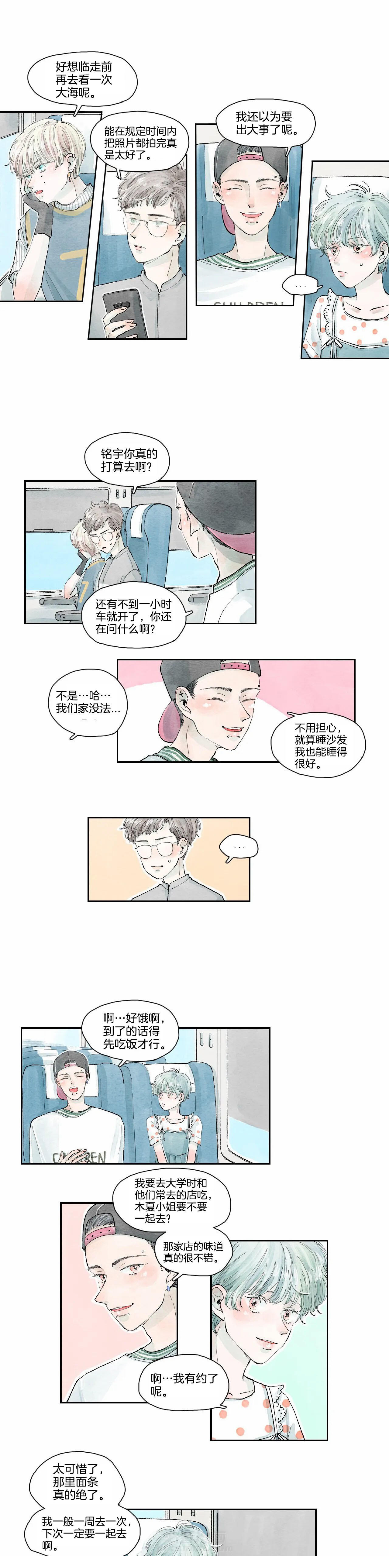 《果实盛开的时间》漫画最新章节第18话 木夏的故事 (3)免费下拉式在线观看章节第【5】张图片