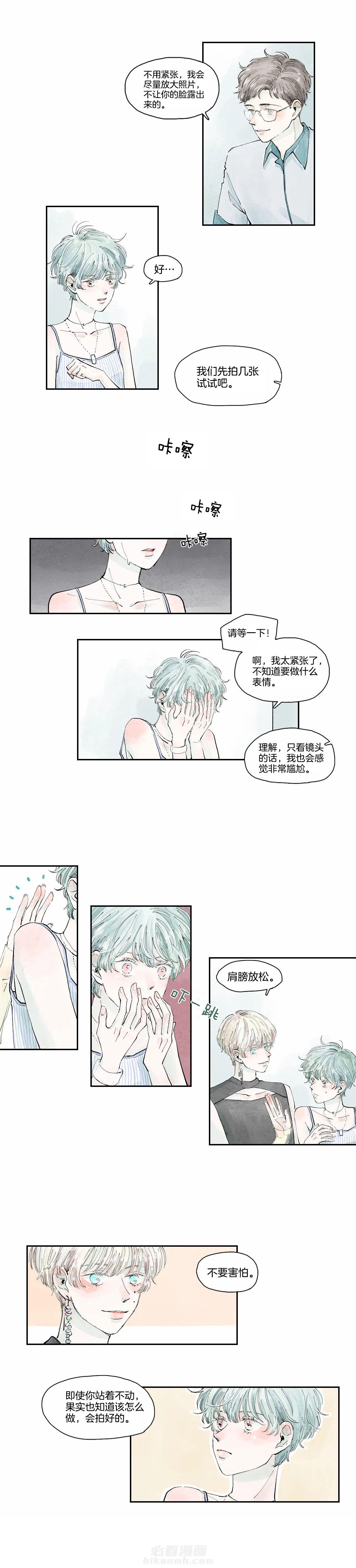 《果实盛开的时间》漫画最新章节第18话 木夏的故事 (3)免费下拉式在线观看章节第【10】张图片