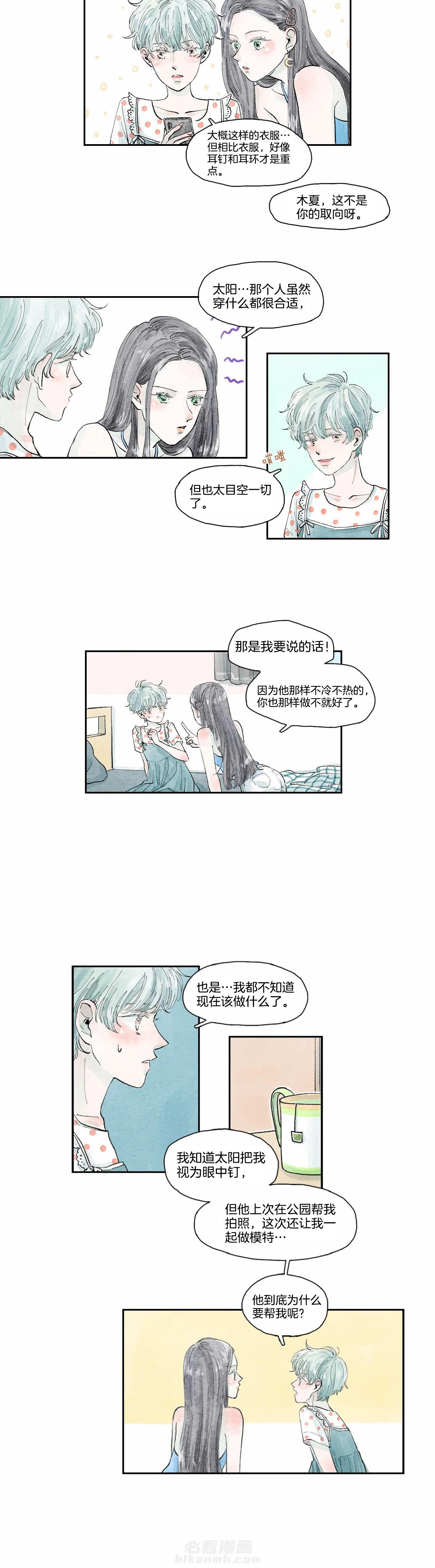 《果实盛开的时间》漫画最新章节第18话 木夏的故事 (3)免费下拉式在线观看章节第【2】张图片