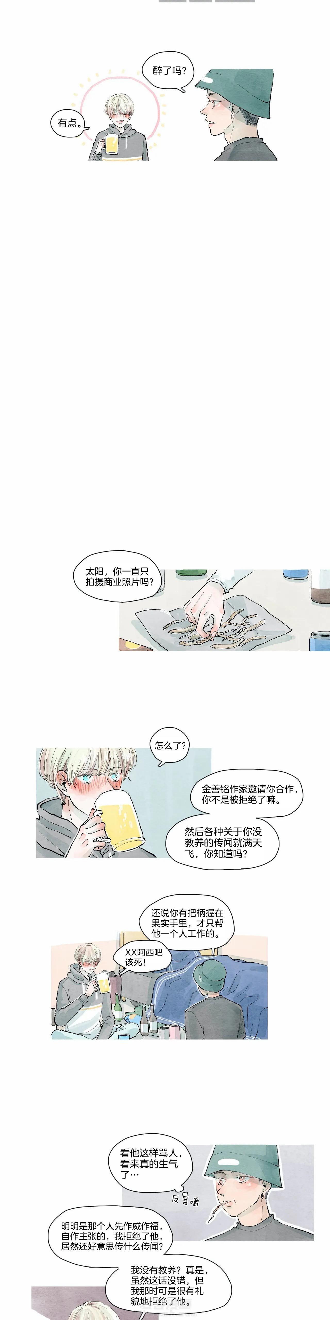 《果实盛开的时间》漫画最新章节第20话 太阳的故事 (7)免费下拉式在线观看章节第【4】张图片