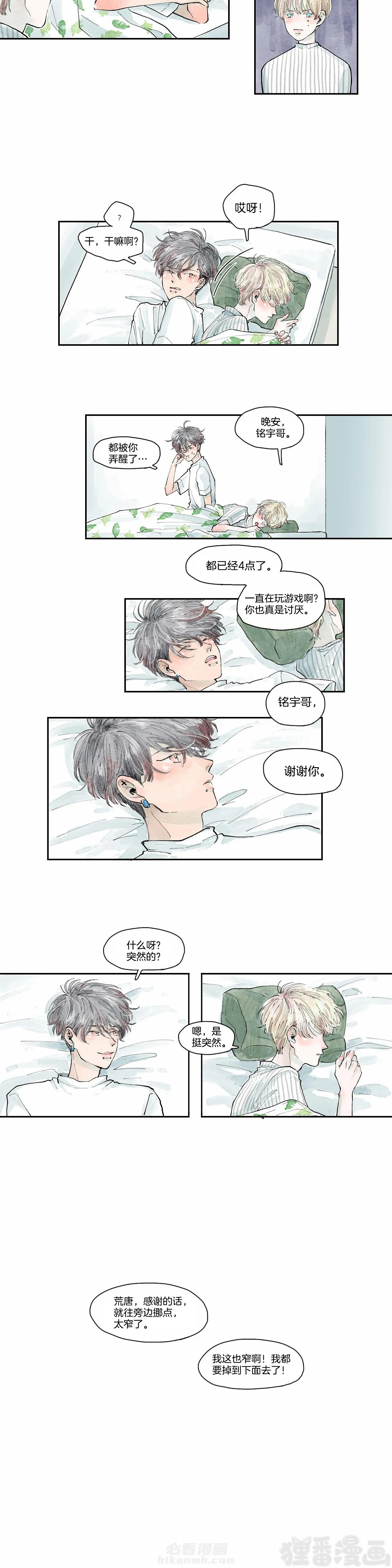 《果实盛开的时间》漫画最新章节第21话 21免费下拉式在线观看章节第【1】张图片