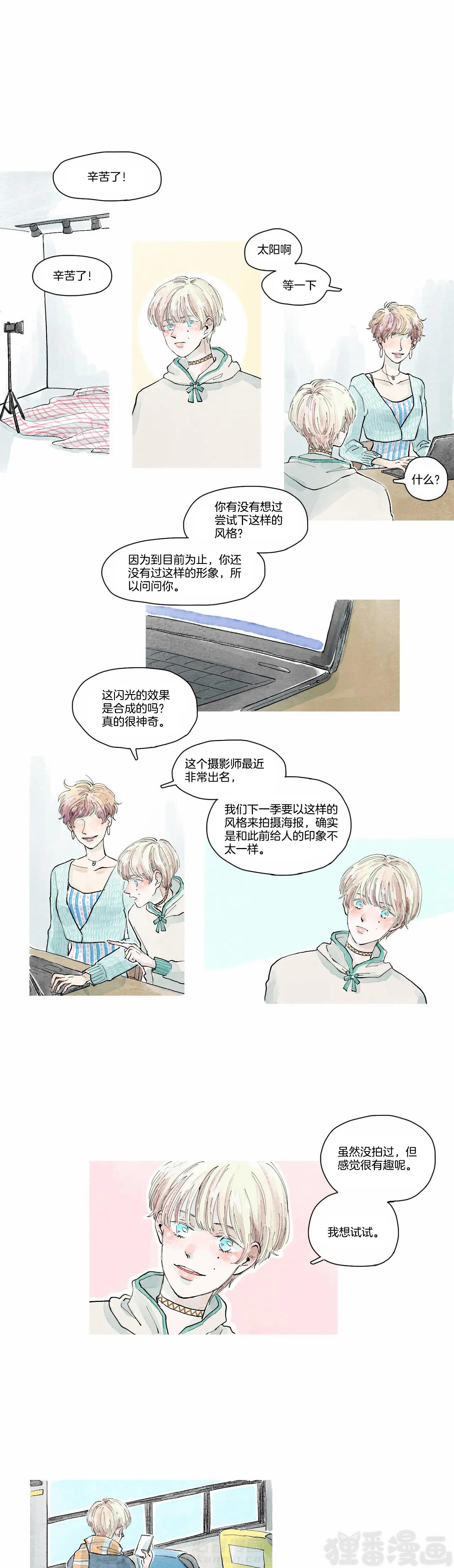 《果实盛开的时间》漫画最新章节第21话 21免费下拉式在线观看章节第【10】张图片