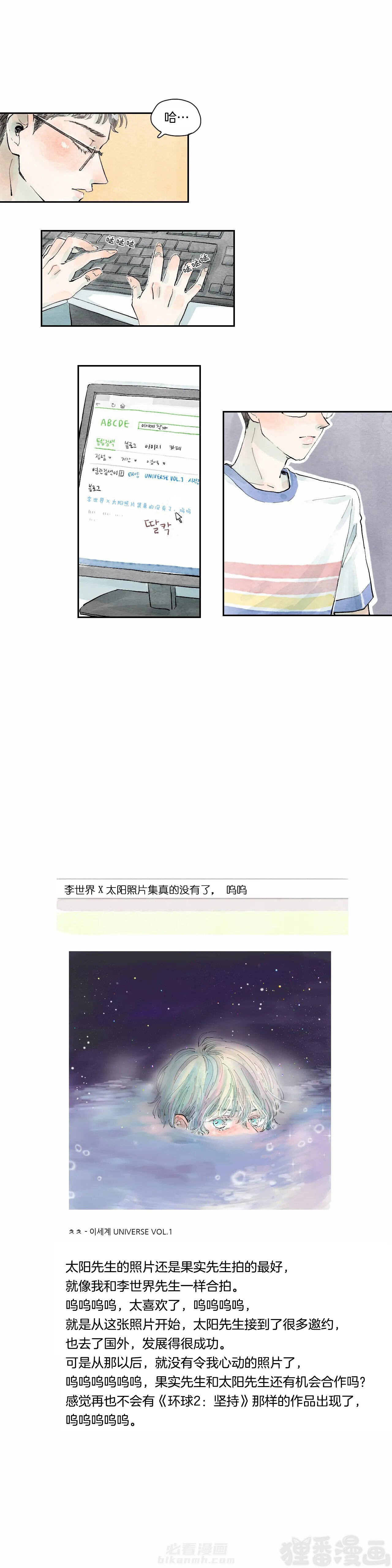 《果实盛开的时间》漫画最新章节第22话 22免费下拉式在线观看章节第【9】张图片