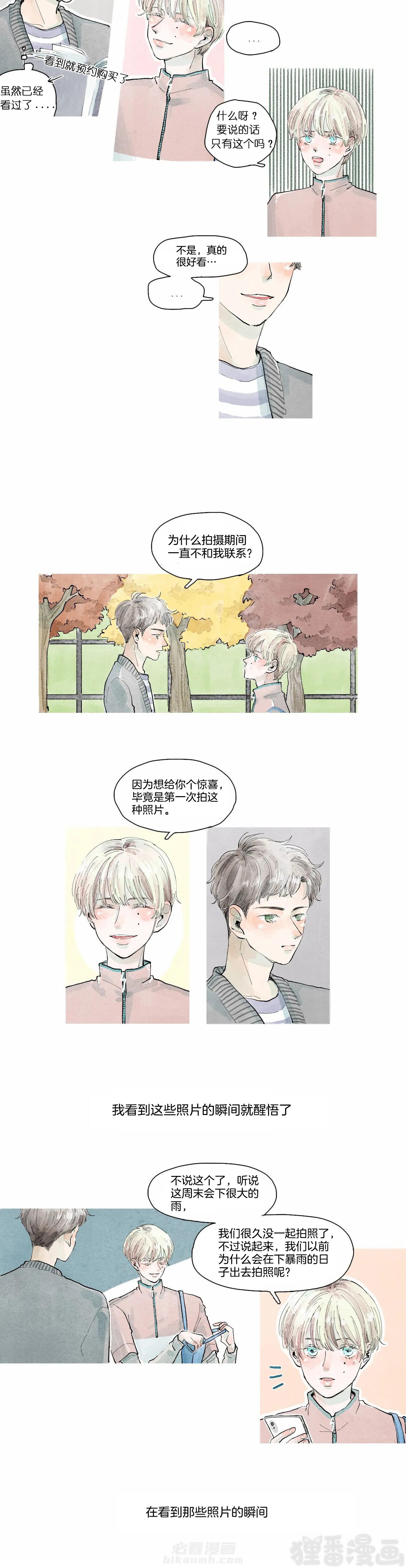 《果实盛开的时间》漫画最新章节第22话 22免费下拉式在线观看章节第【3】张图片