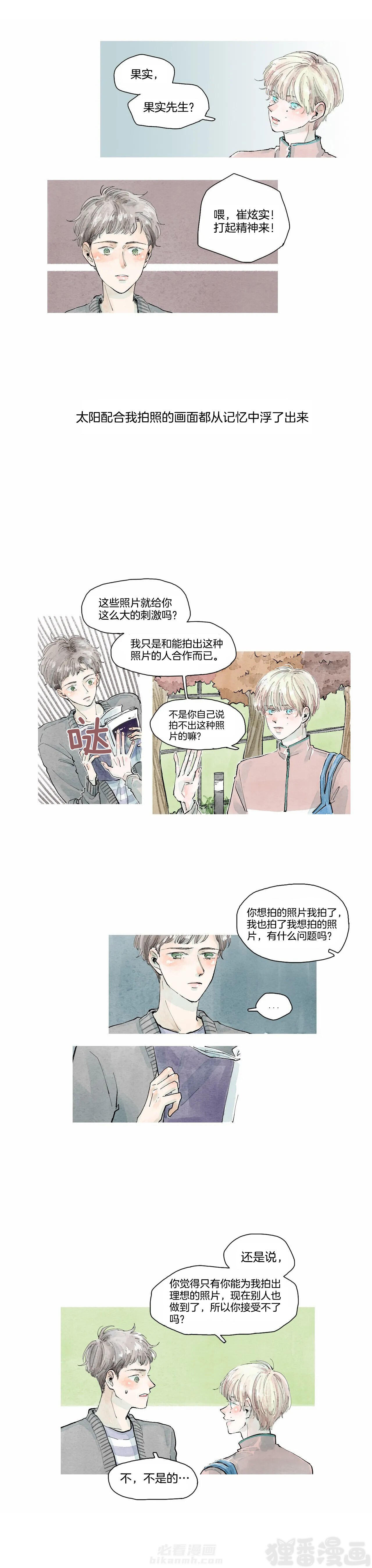 《果实盛开的时间》漫画最新章节第22话 22免费下拉式在线观看章节第【2】张图片