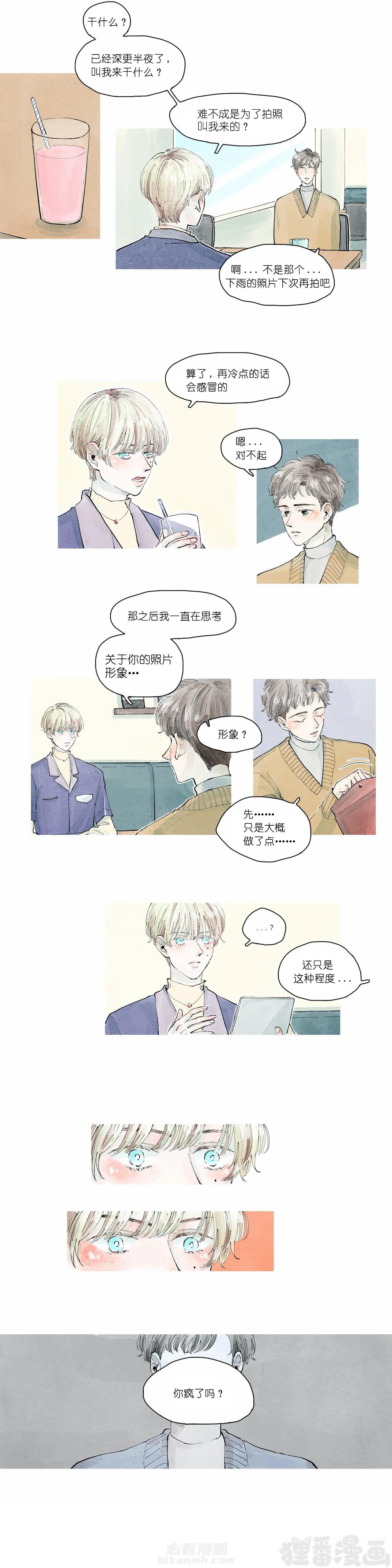 《果实盛开的时间》漫画最新章节第23话 23免费下拉式在线观看章节第【7】张图片