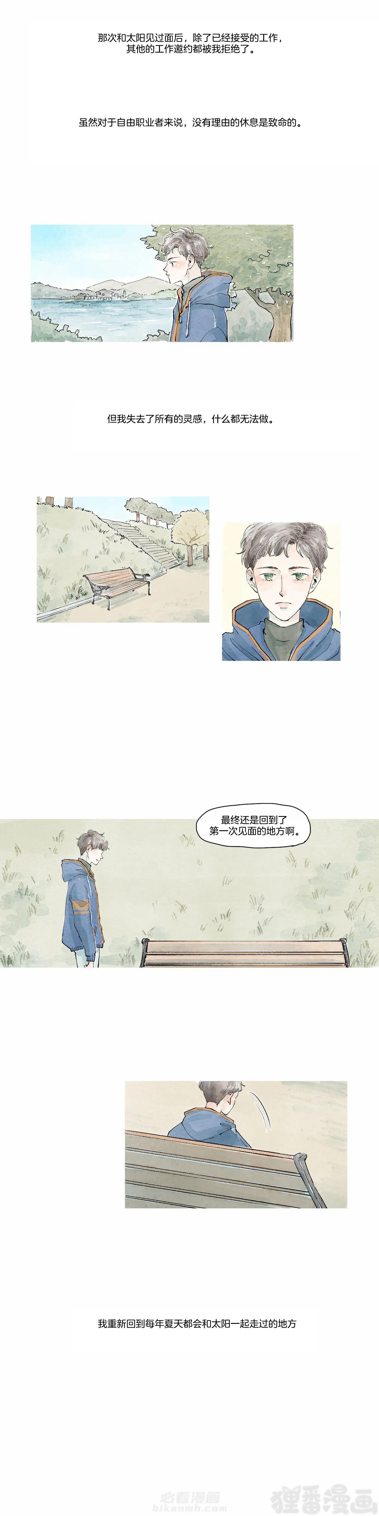 《果实盛开的时间》漫画最新章节第24话 24免费下拉式在线观看章节第【11】张图片