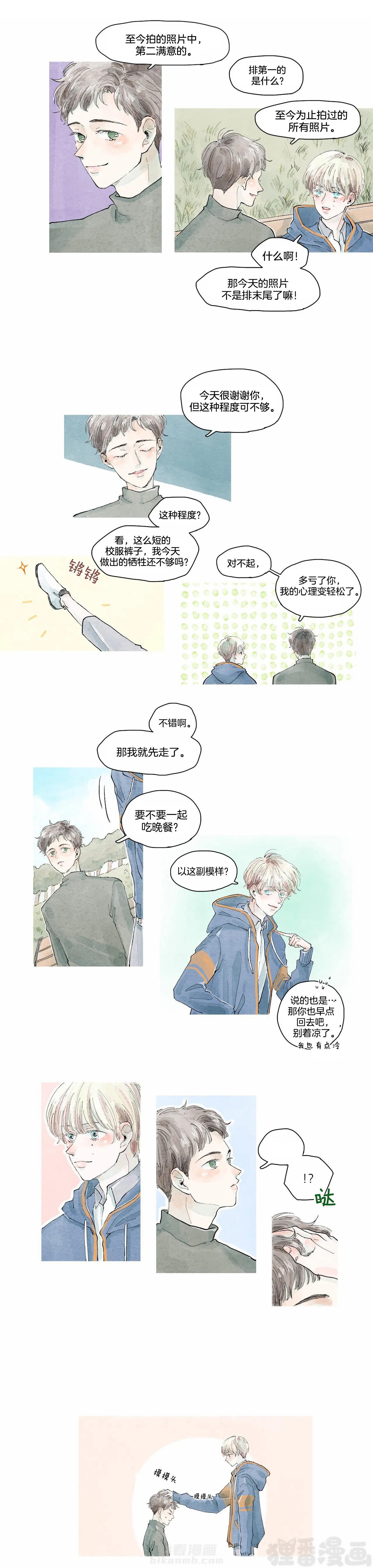 《果实盛开的时间》漫画最新章节第24话 24免费下拉式在线观看章节第【6】张图片