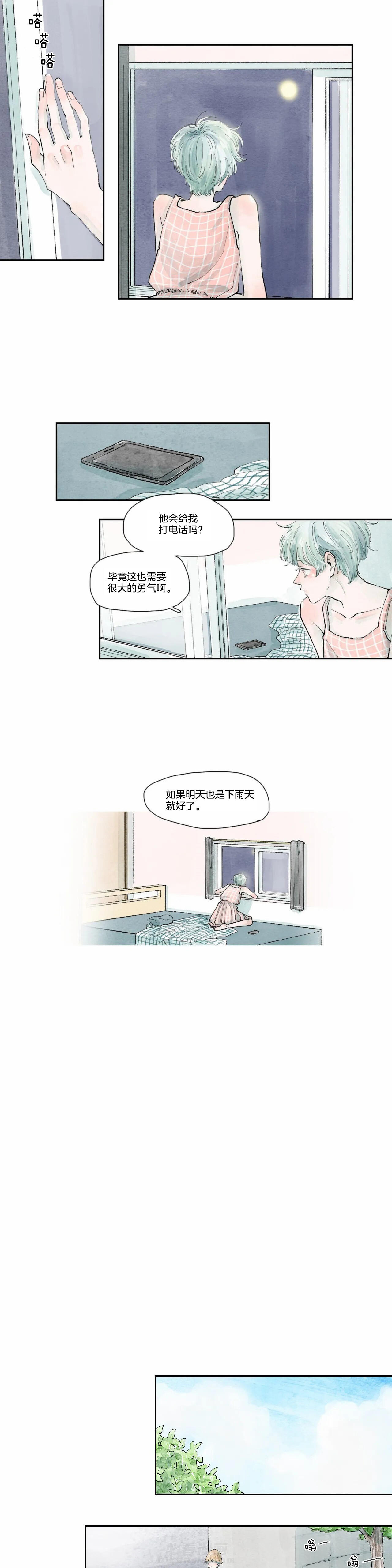 《果实盛开的时间》漫画最新章节第26话 26免费下拉式在线观看章节第【3】张图片