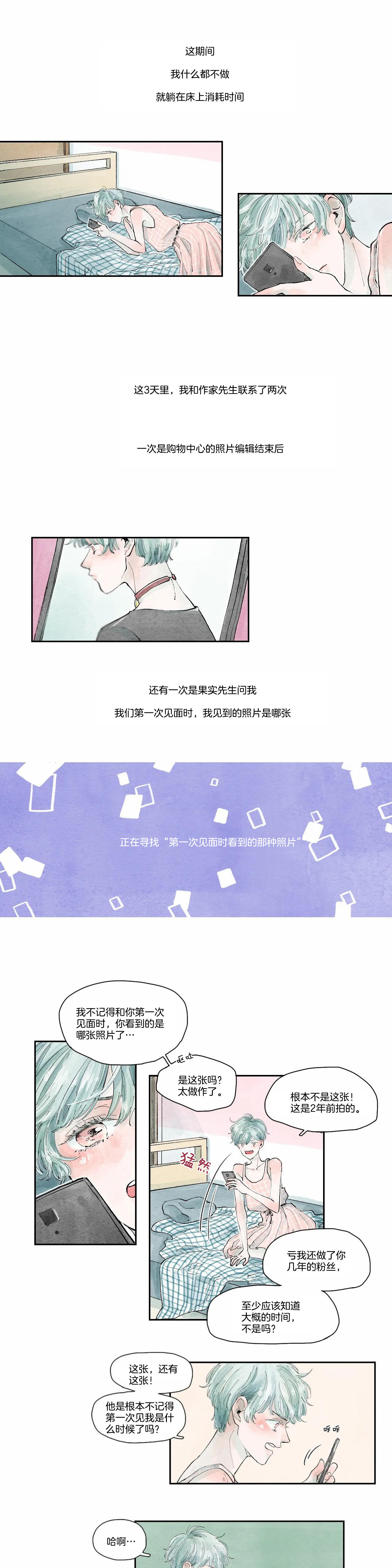 《果实盛开的时间》漫画最新章节第26话 26免费下拉式在线观看章节第【5】张图片