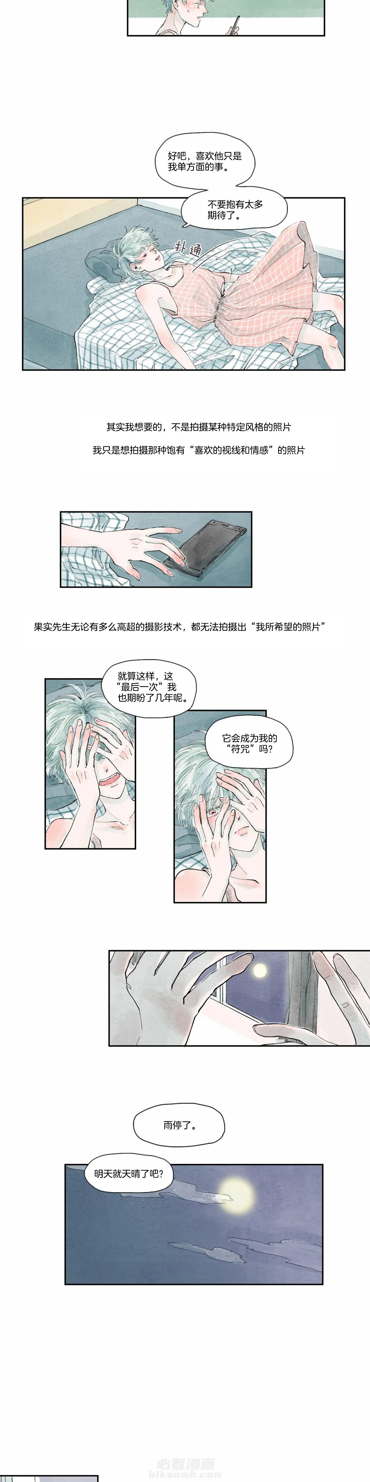 《果实盛开的时间》漫画最新章节第26话 26免费下拉式在线观看章节第【4】张图片