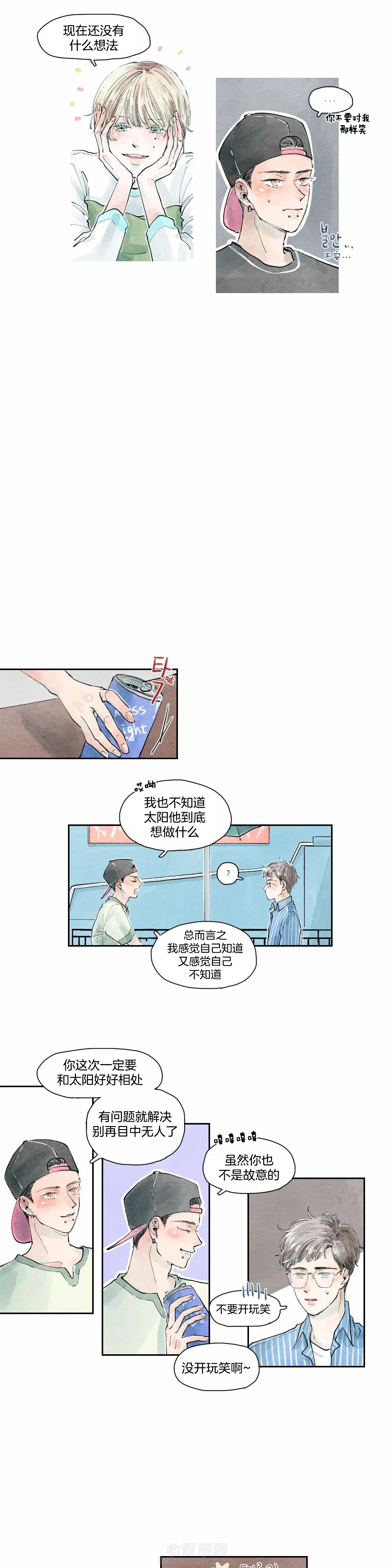 《果实盛开的时间》漫画最新章节第28话 28免费下拉式在线观看章节第【7】张图片