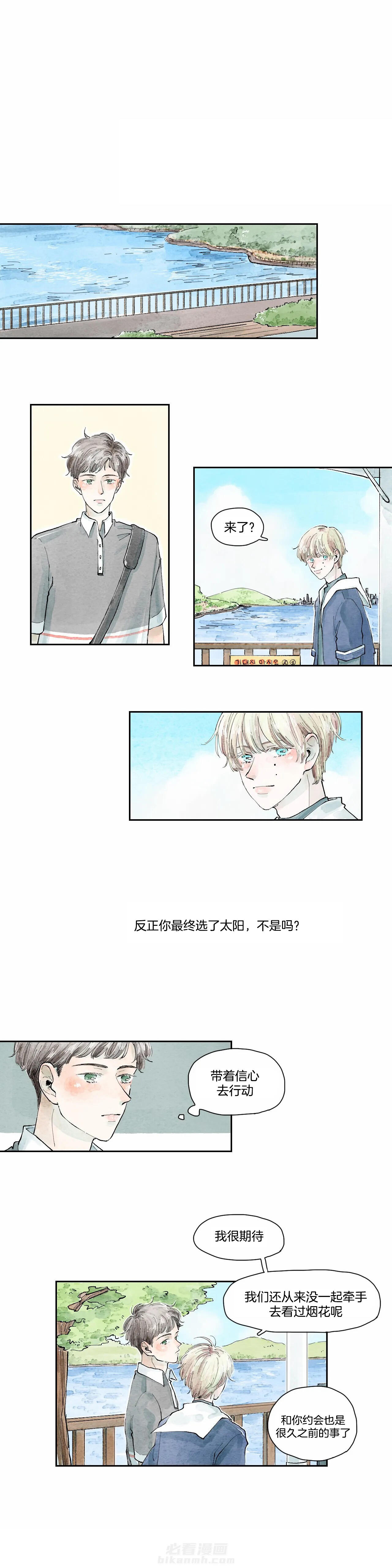 《果实盛开的时间》漫画最新章节第28话 28免费下拉式在线观看章节第【5】张图片